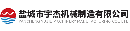 鹽城市羞羞网站在线观看機械製造有限公司